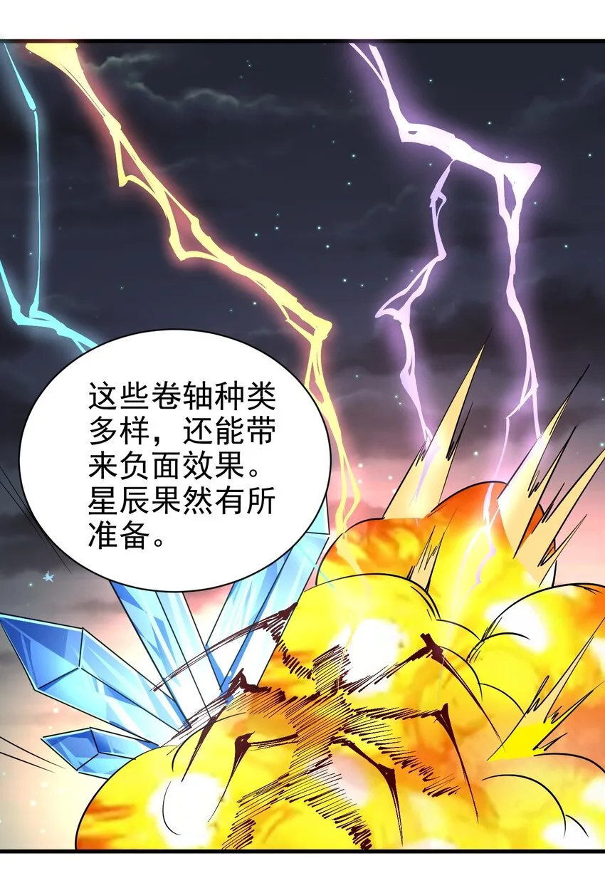 147 你猜呀 第10页