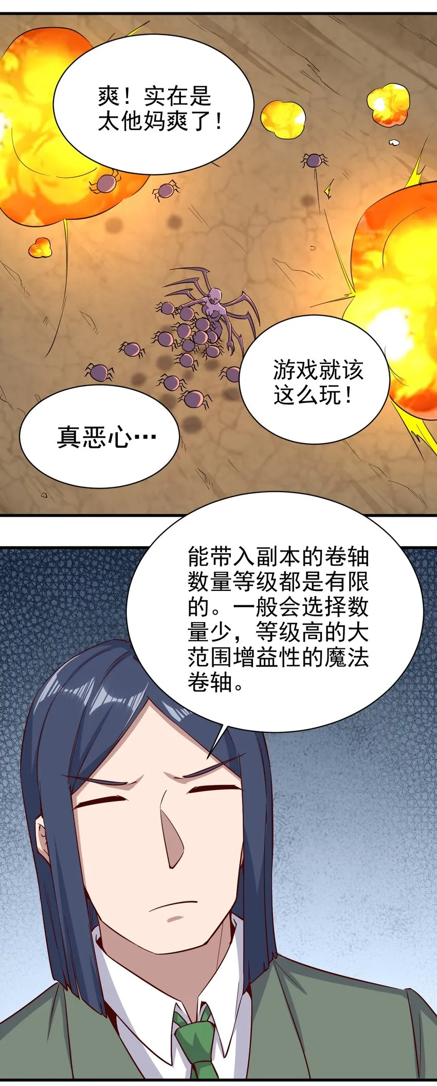 147 你猜呀 第13页