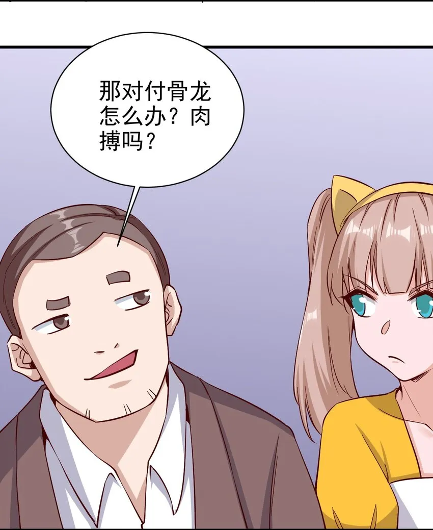 147 你猜呀 第15页