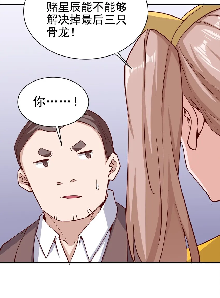 147 你猜呀 第17页