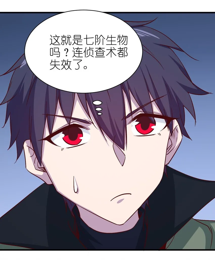 147 你猜呀 第23页