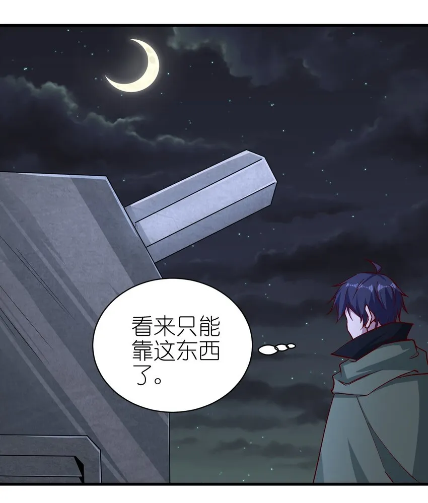 147 你猜呀 第24页
