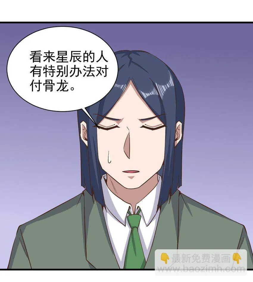 147 你猜呀 第29页