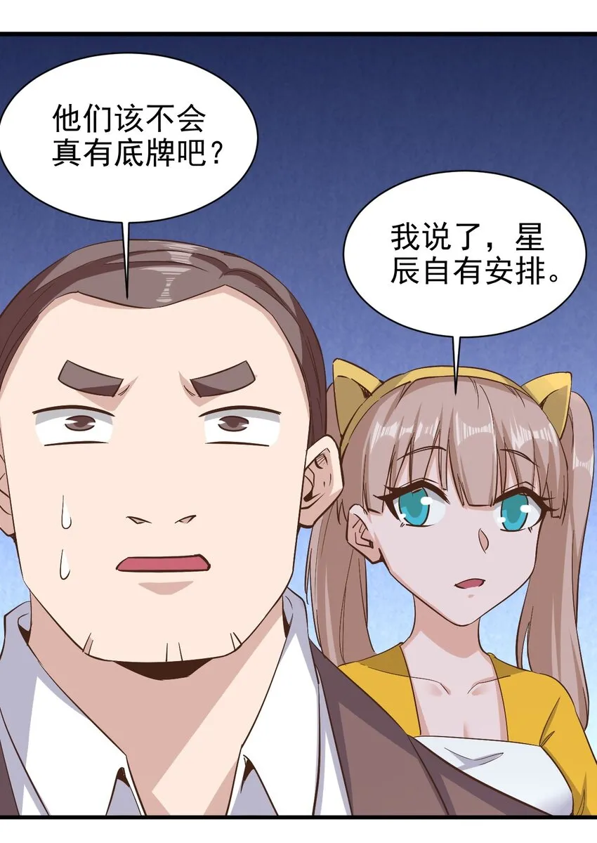 147 你猜呀 第30页