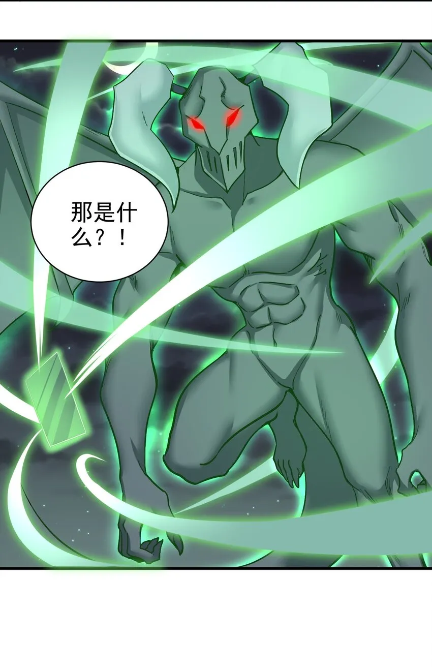 147 你猜呀 第34页