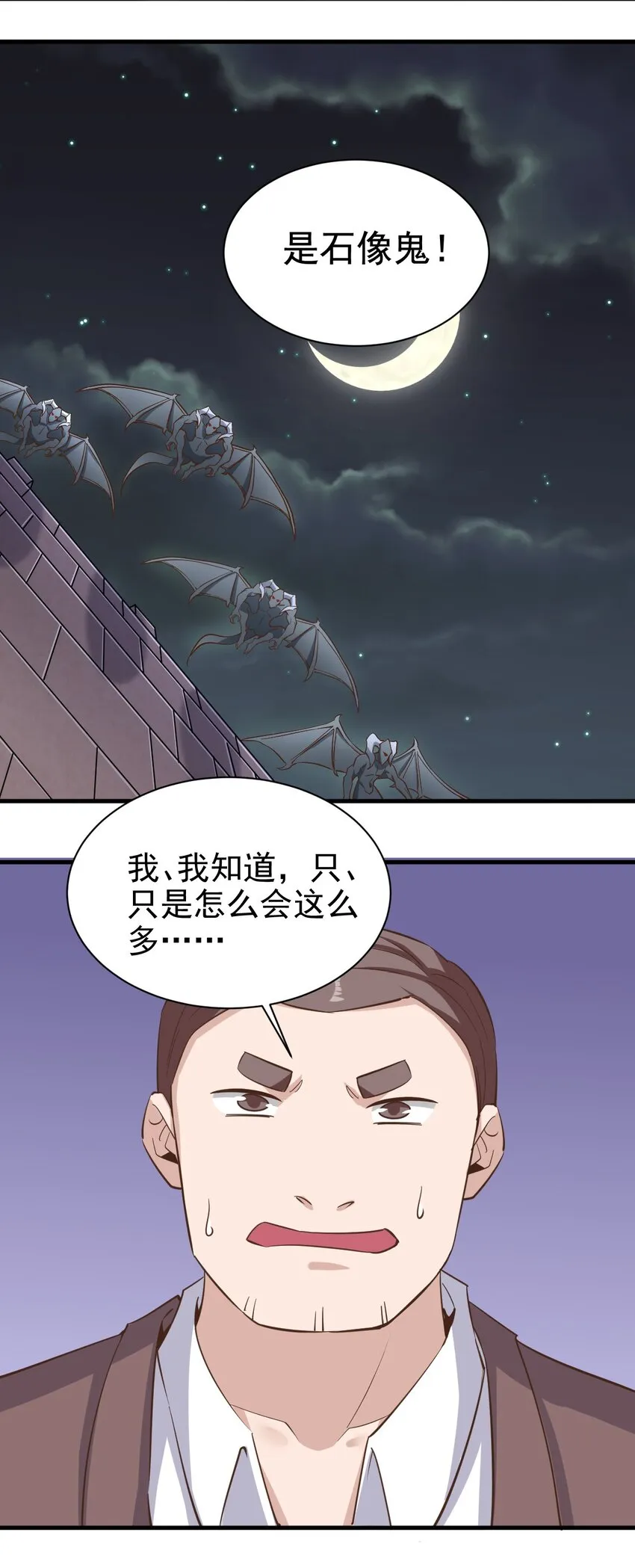 147 你猜呀 第35页