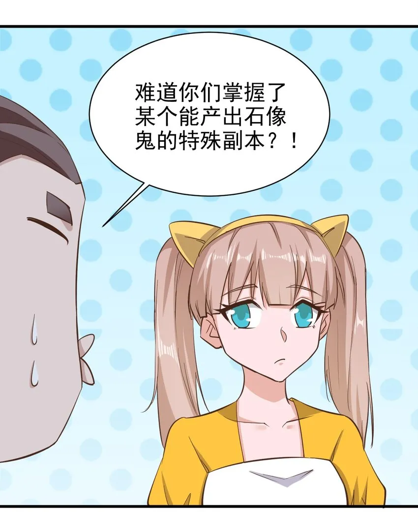 147 你猜呀 第36页