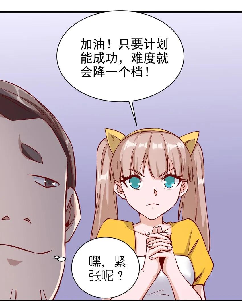 146 蜘蛛女 第2页