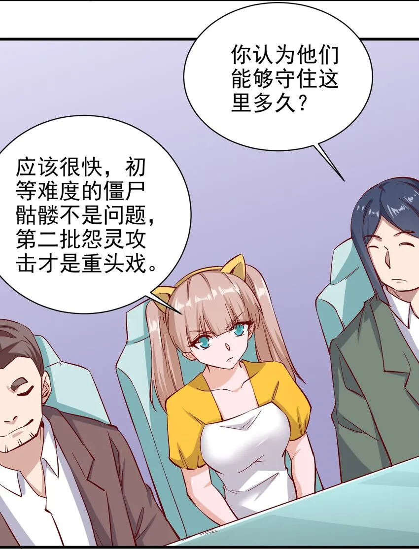 146 蜘蛛女 第3页