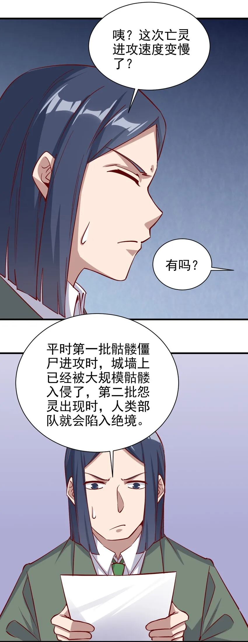 146 蜘蛛女 第4页