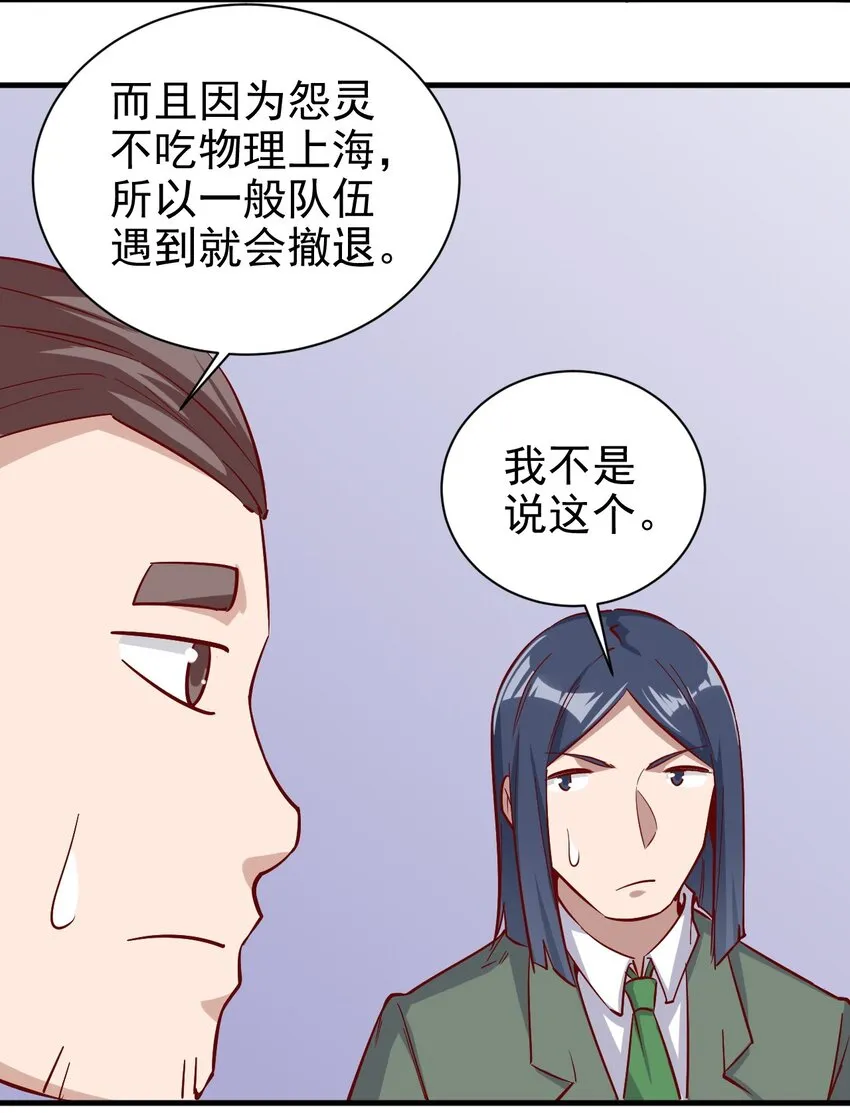 146 蜘蛛女 第5页