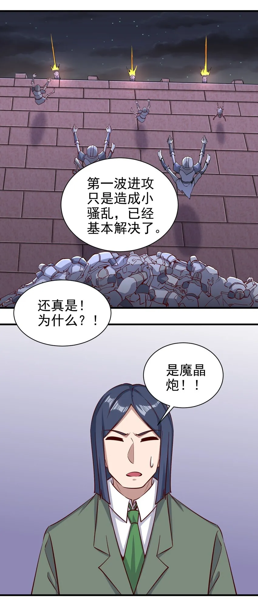 146 蜘蛛女 第6页