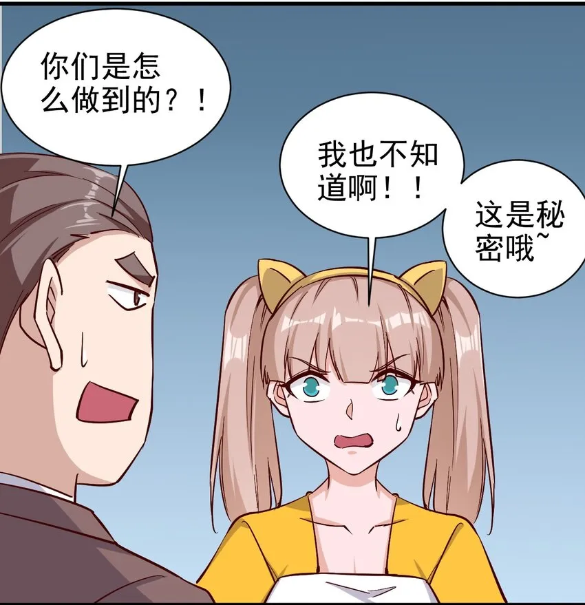 146 蜘蛛女 第8页