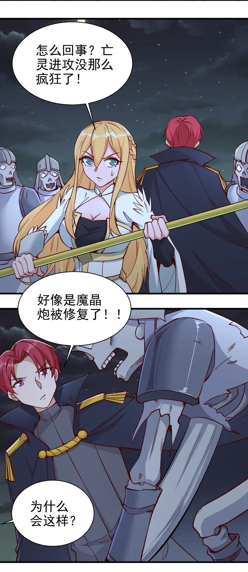 146 蜘蛛女 第10页