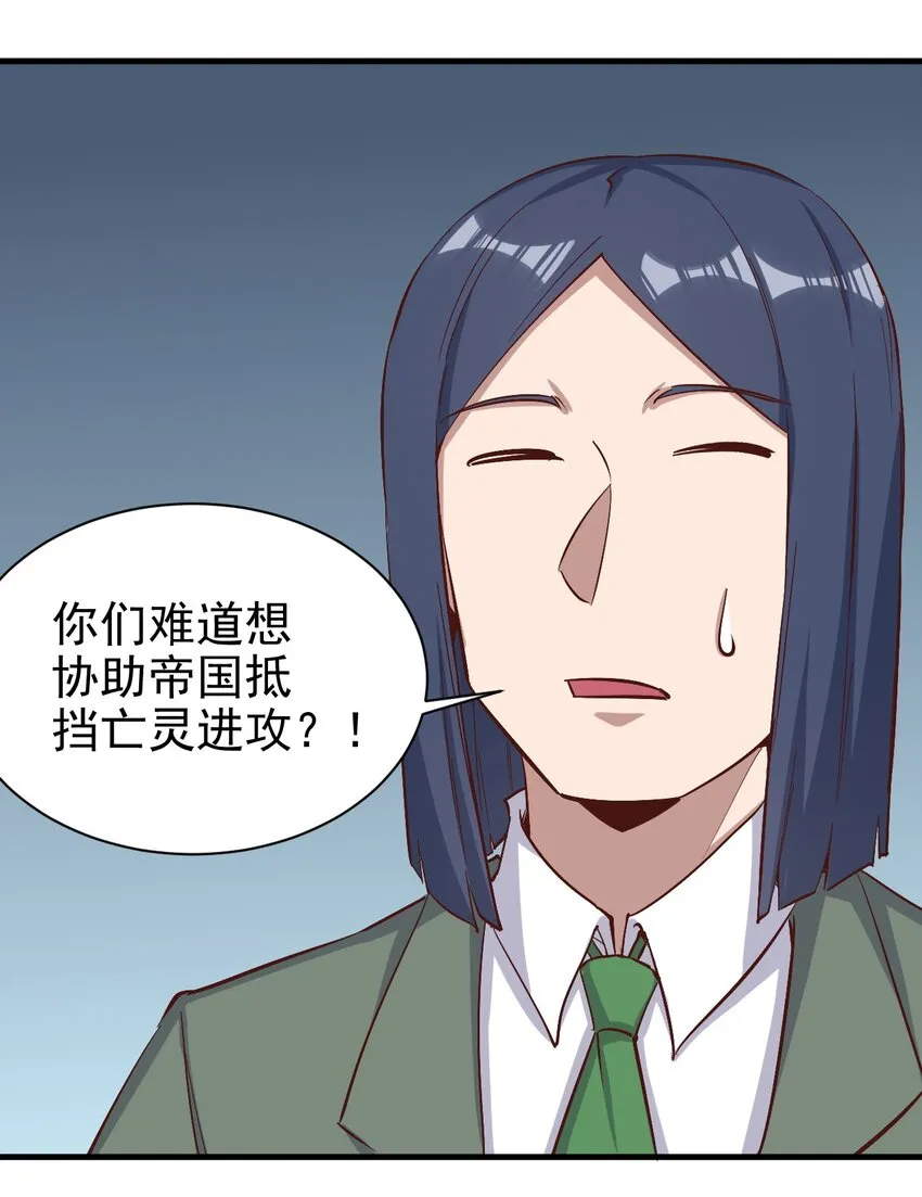 146 蜘蛛女 第19页