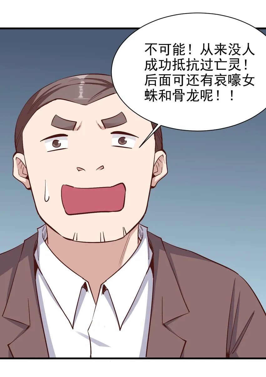 146 蜘蛛女 第20页