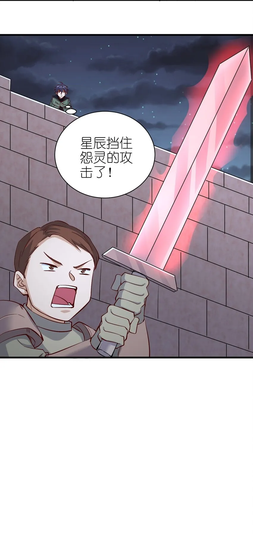 146 蜘蛛女 第25页