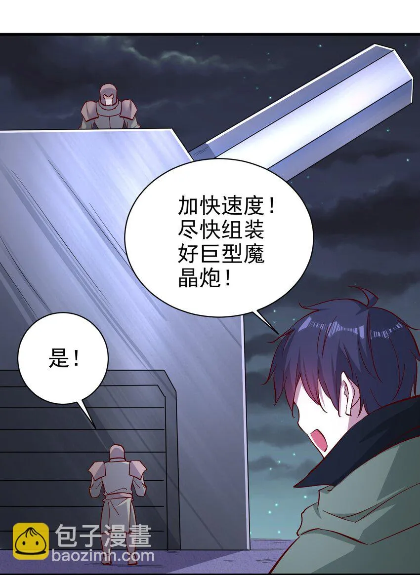 146 蜘蛛女 第26页
