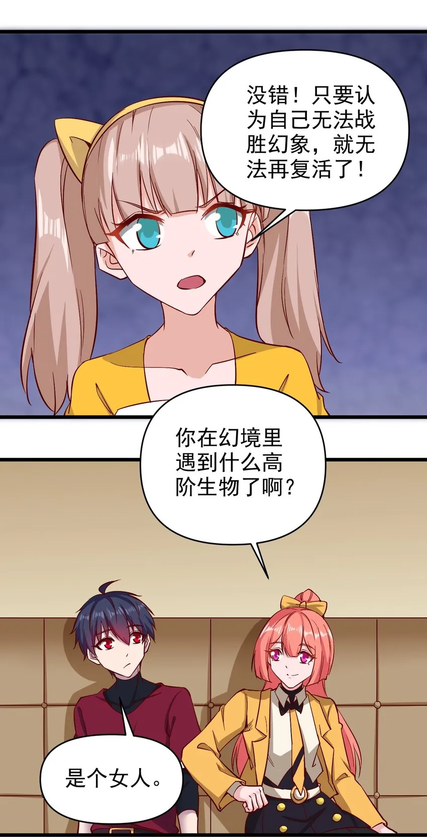 159害羞？ 第22页