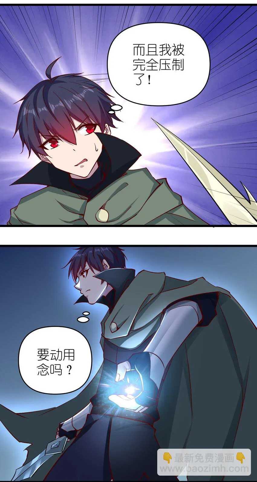 158背刺 第10页