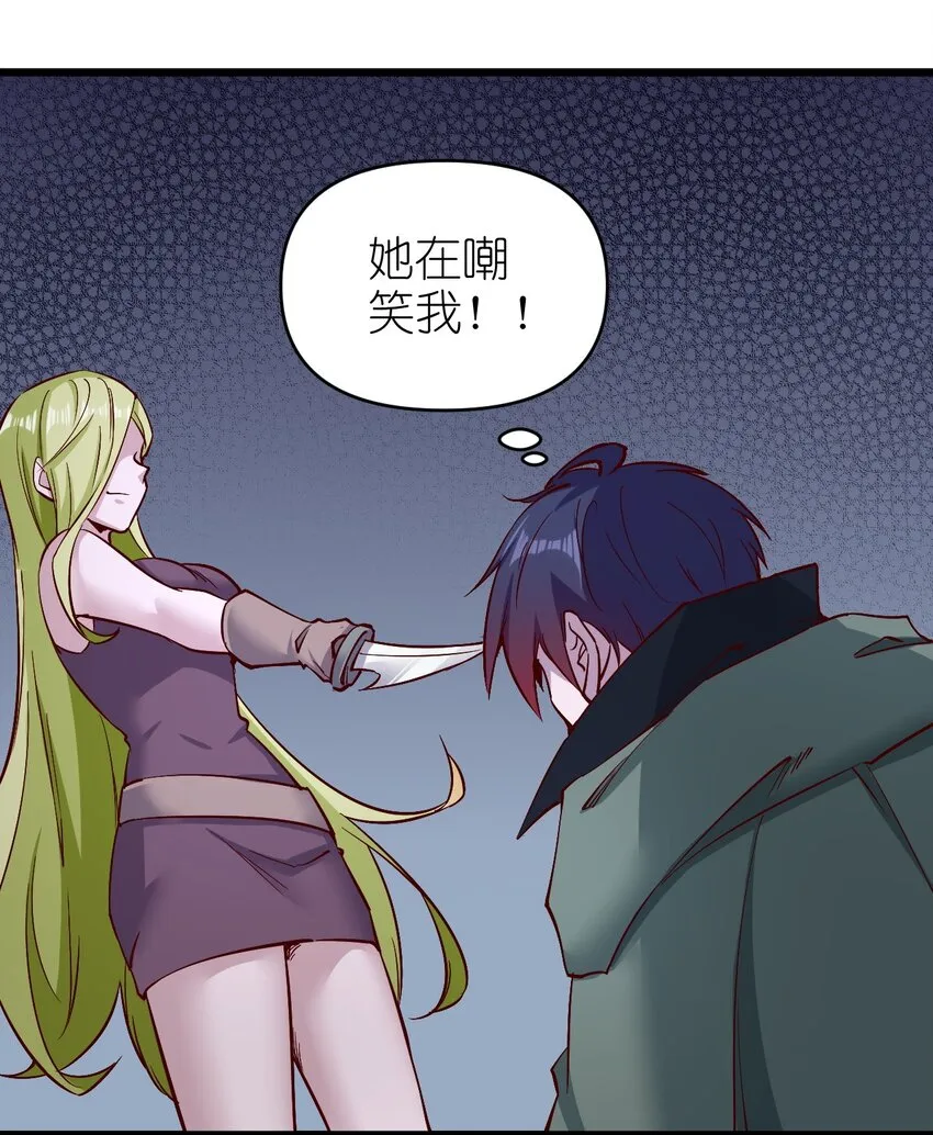 158背刺 第13页