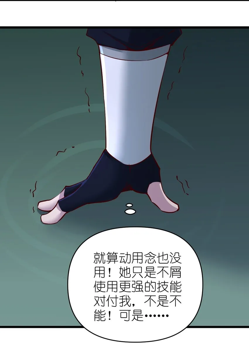 158背刺 第14页