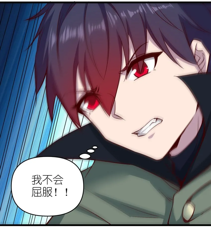 158背刺 第15页