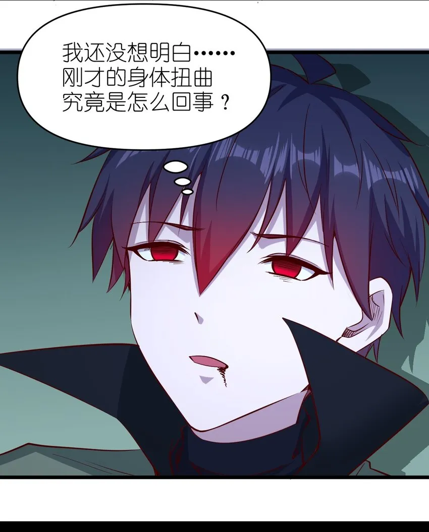 158背刺 第23页