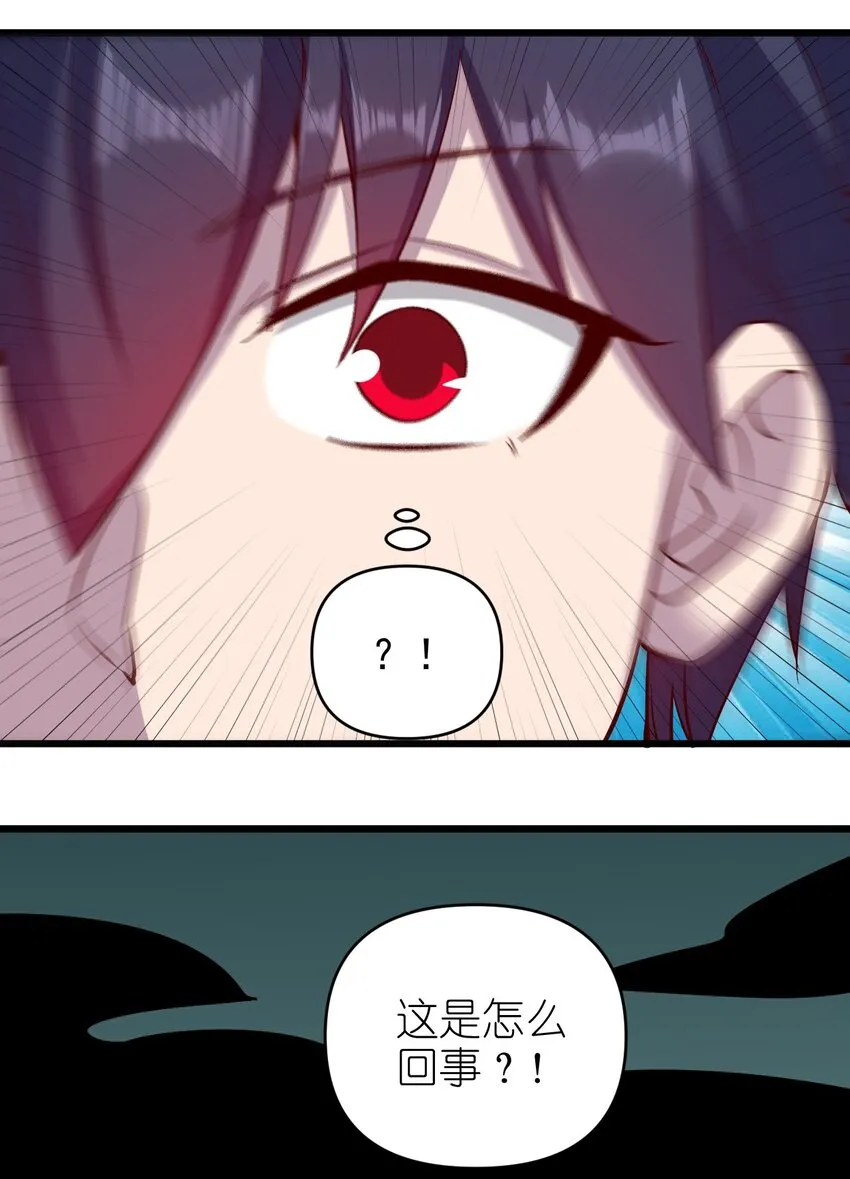 158背刺 第25页