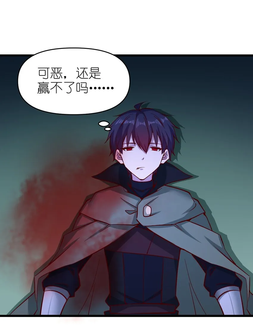 158背刺 第33页