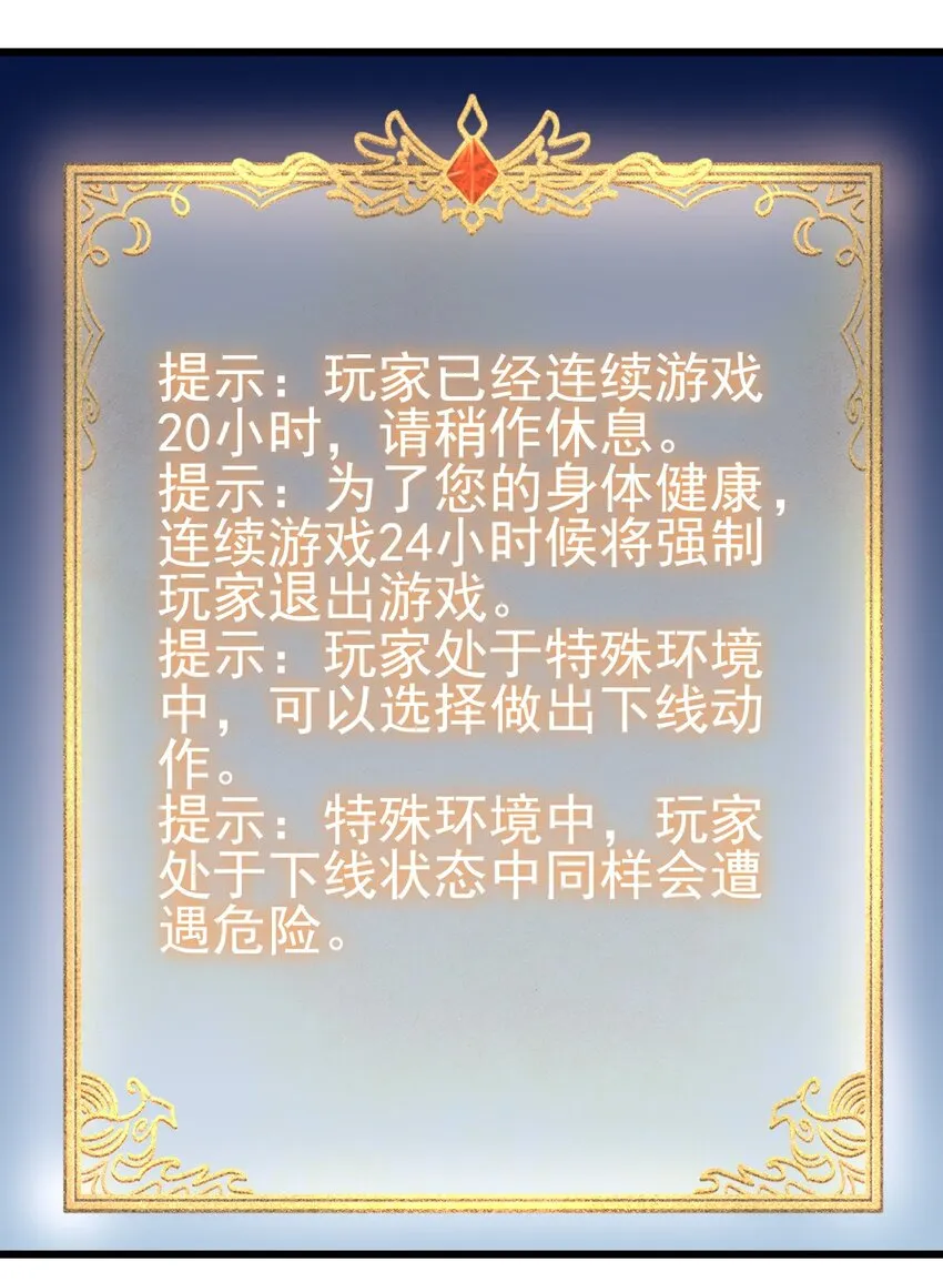 158背刺 第34页
