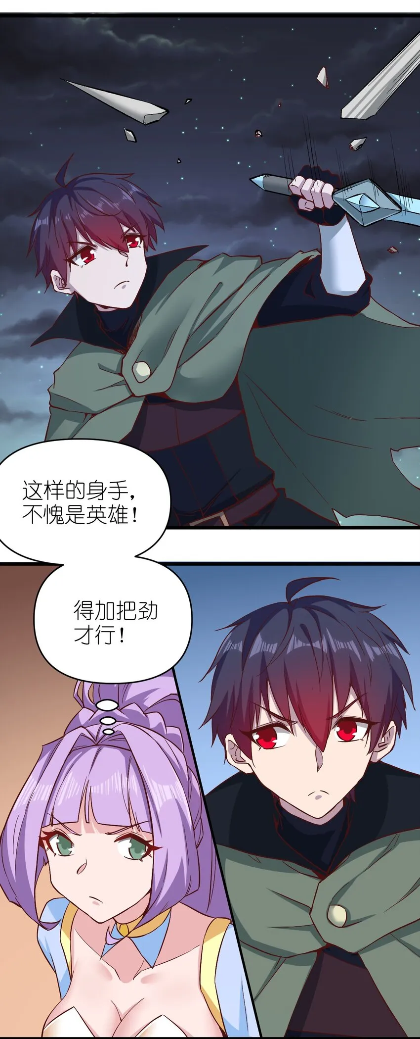 155要小心啊 第3页