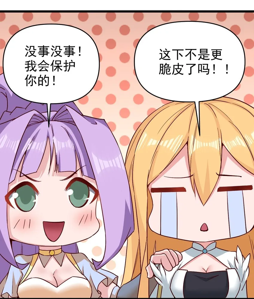 155要小心啊 第34页