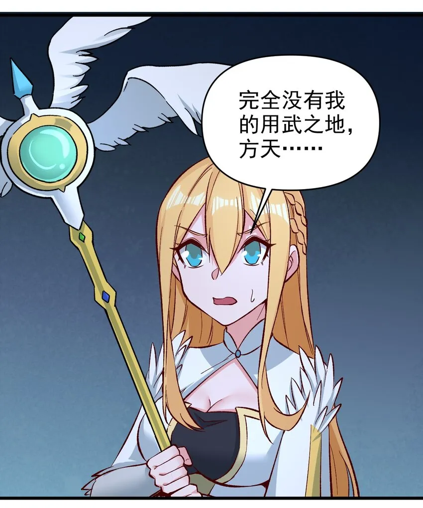 154别怕 第7页