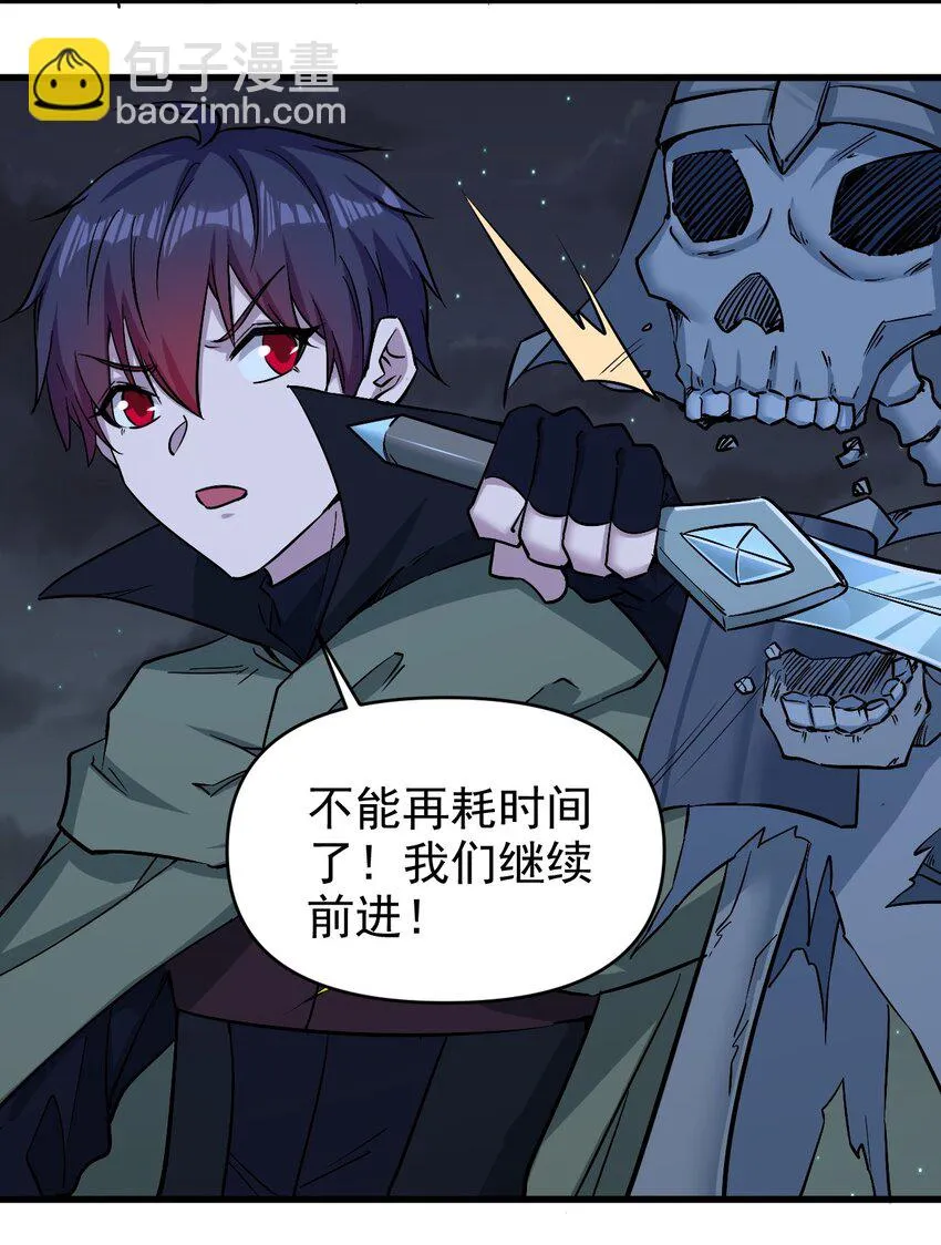 154别怕 第18页