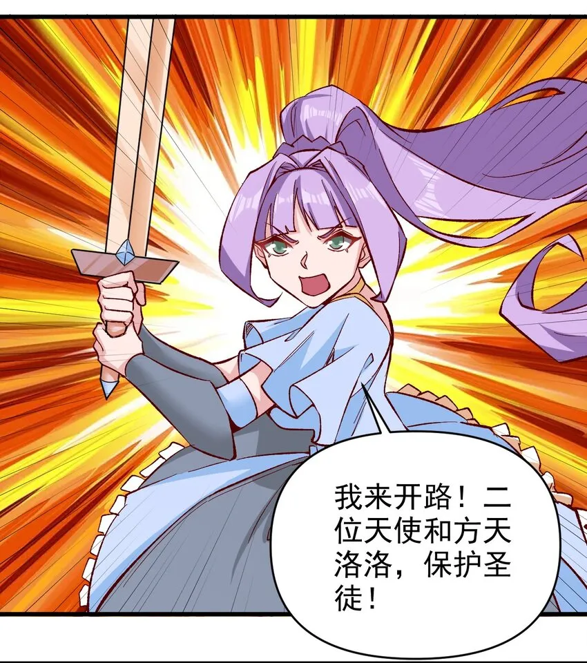 154别怕 第19页