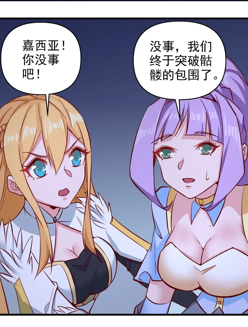 154别怕 第23页
