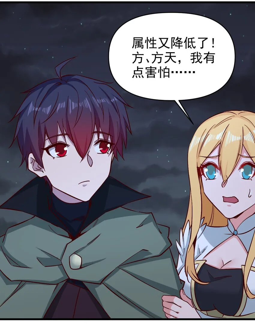 154别怕 第26页