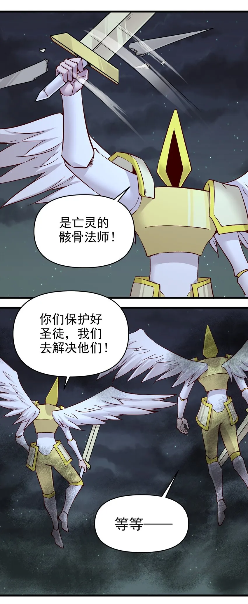 154别怕 第28页