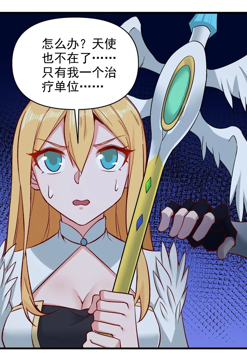 154别怕 第30页