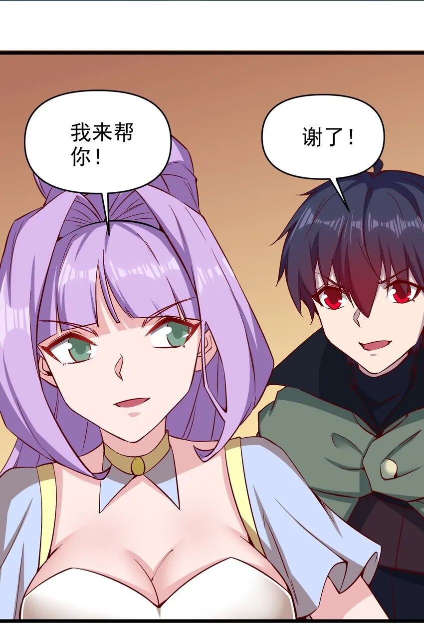 156看我眼色行事 第21页