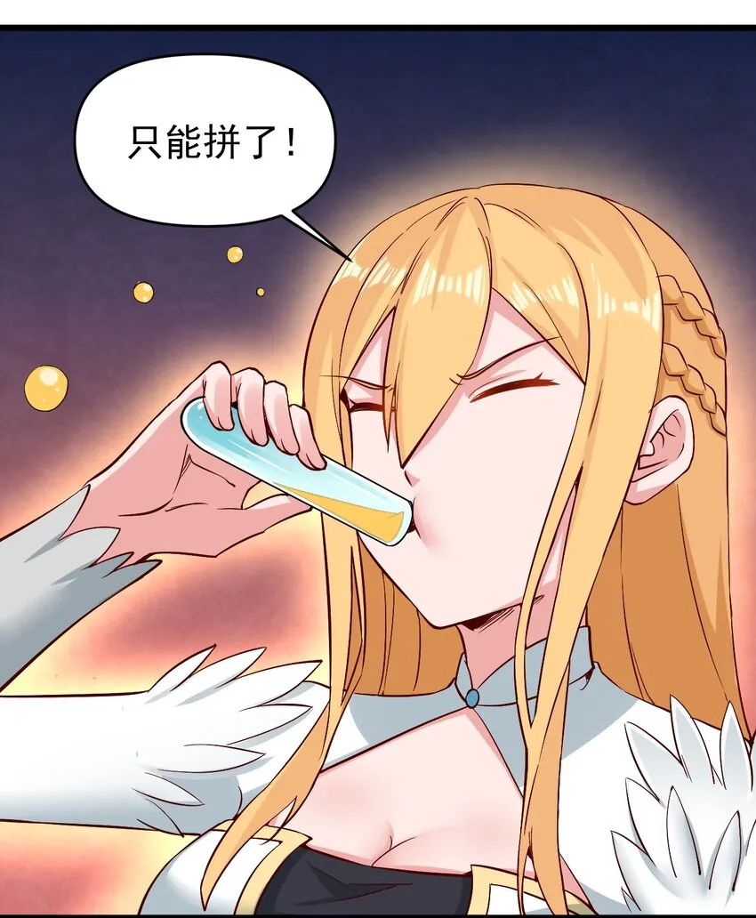 156看我眼色行事 第31页