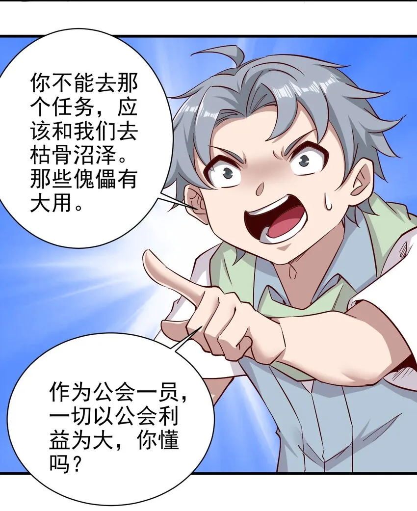 151一起走 第23页