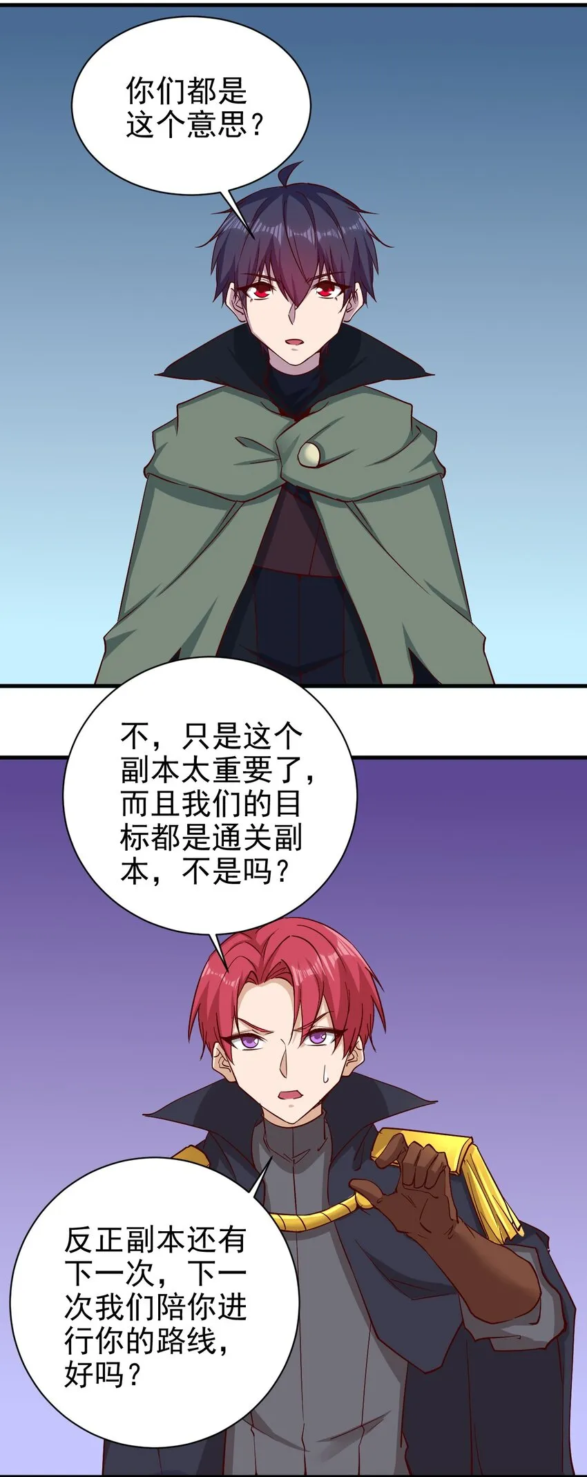 151一起走 第24页