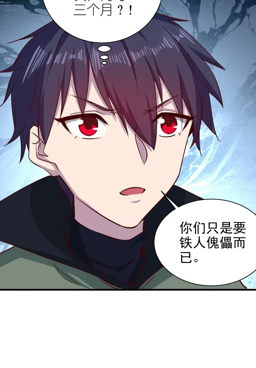151一起走 第26页