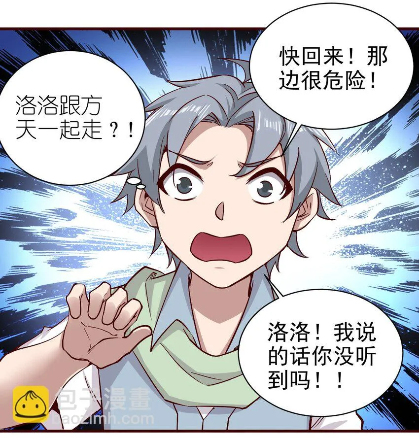 151一起走 第34页