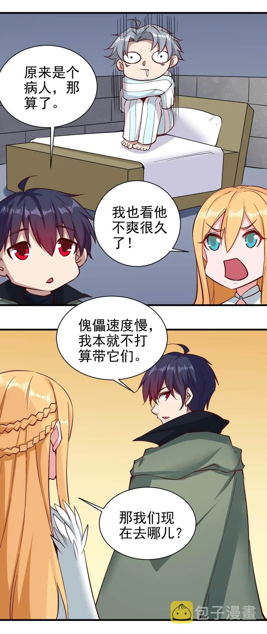152天使 第3页
