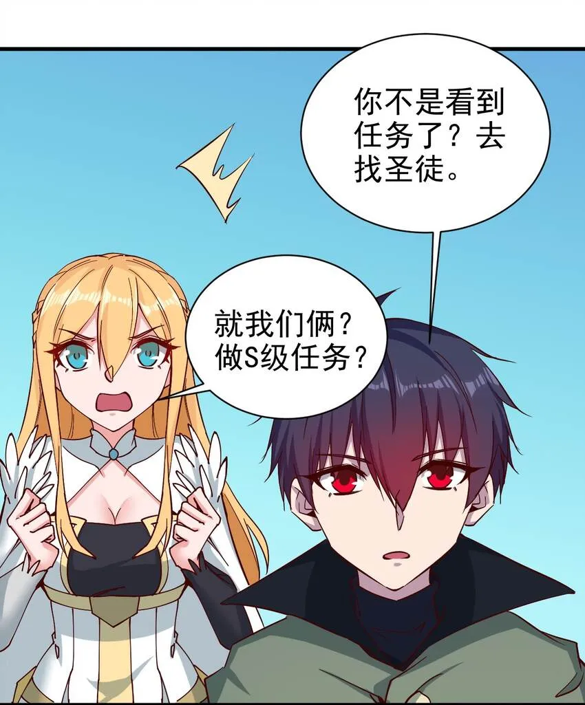 152天使 第4页
