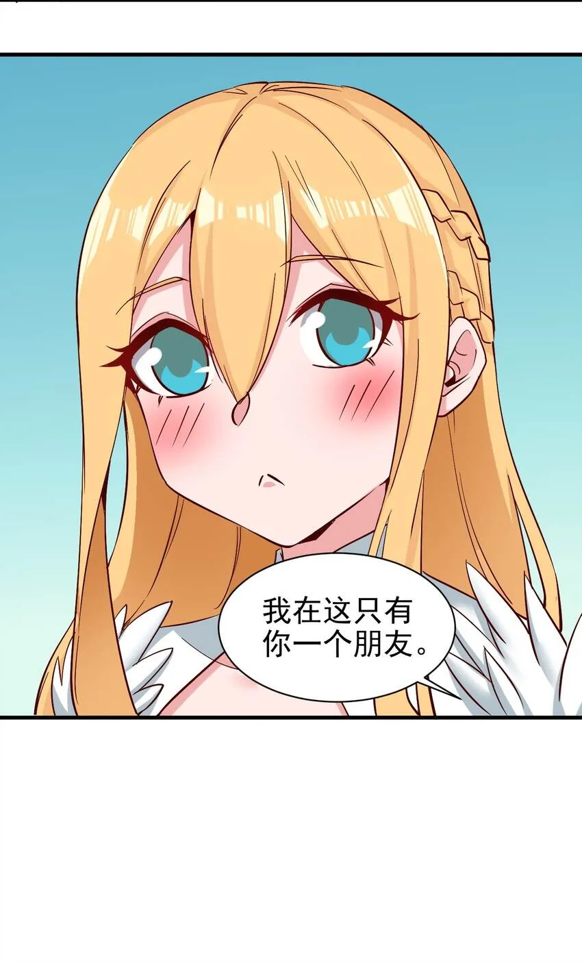 152天使 第5页