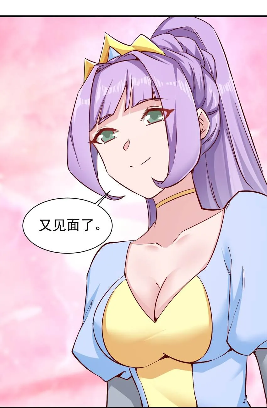 152天使 第8页